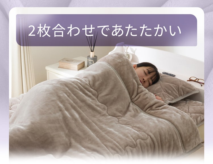 2枚合わせであたたかい