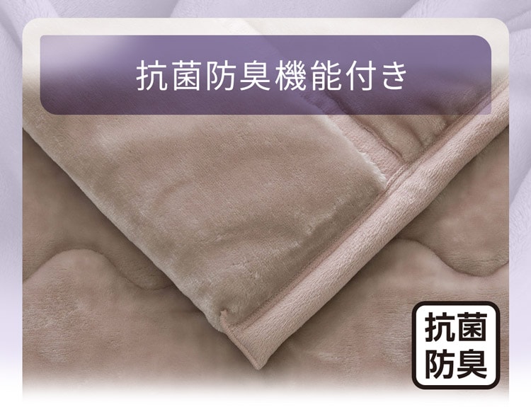 抗菌防臭機能付き