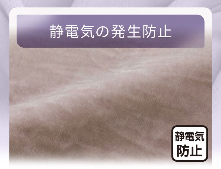 静電気の発生防止
