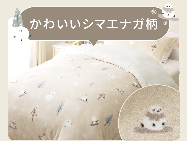 かわいいシマエナガ柄