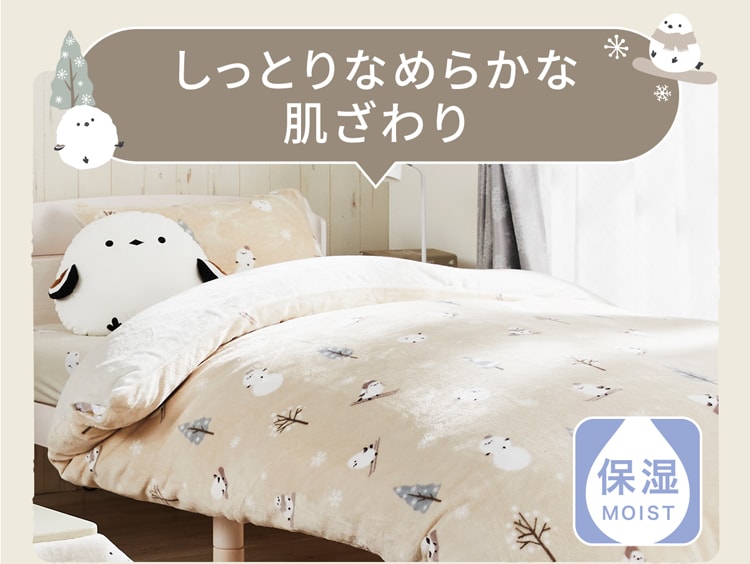 しっとりなめらかな肌ざわり