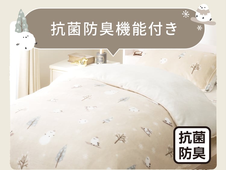 抗菌防臭機能付き