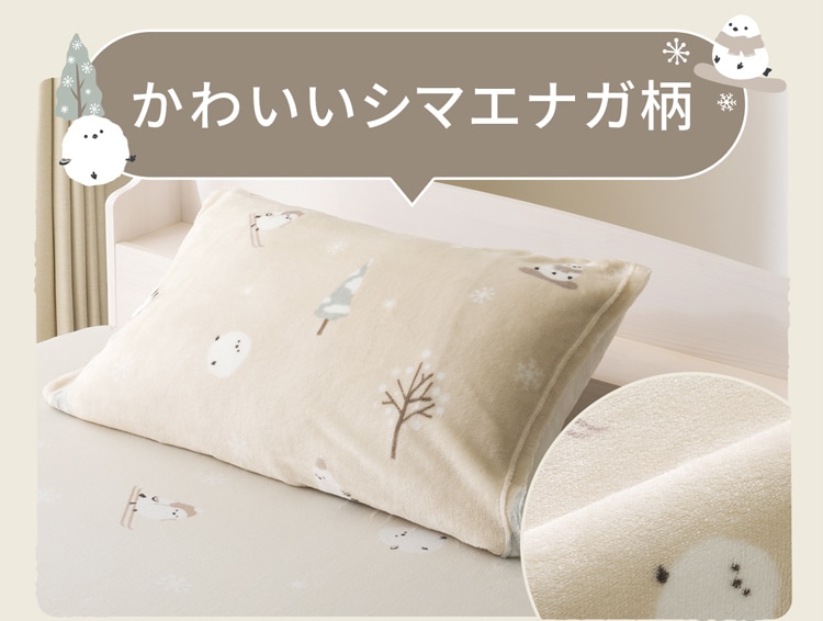 かわいいシマエナガ柄