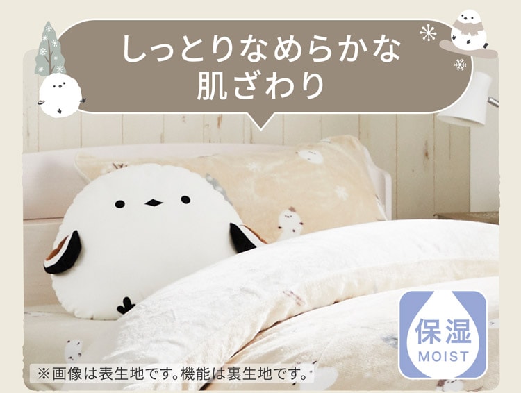 しっとりなめらかな 肌ざわり