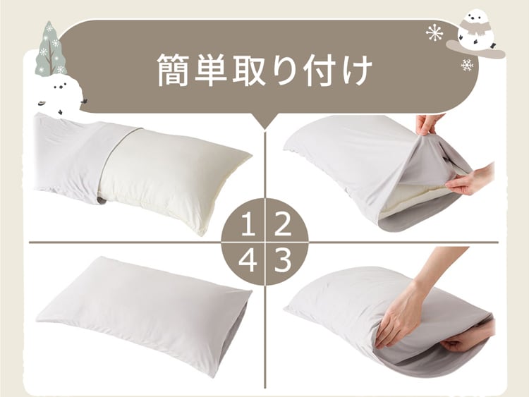 簡単取り付け