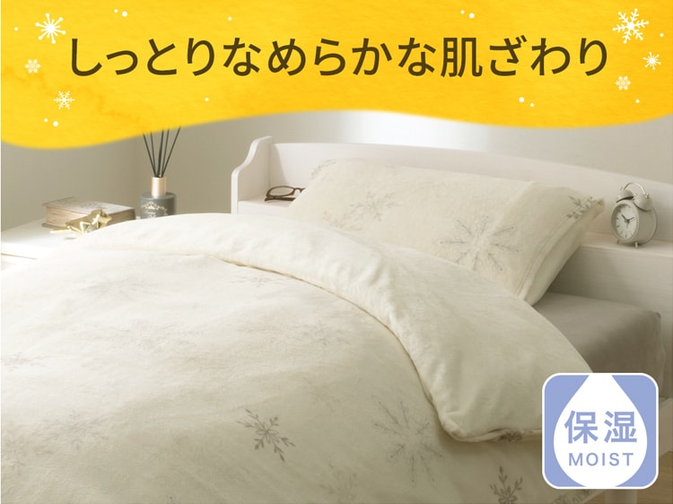 しっとりなめらかな肌ざわり