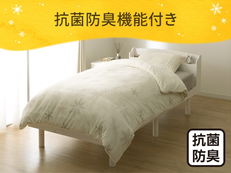 抗菌防臭機能付き