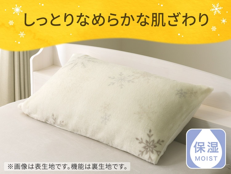 しっとりなめらかな肌ざわり