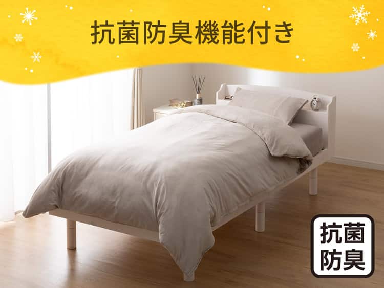 抗菌防臭機能付き