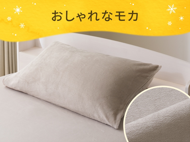 おしゃれなモカ
