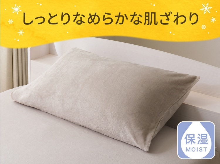 しっとりなめらかな肌ざわり