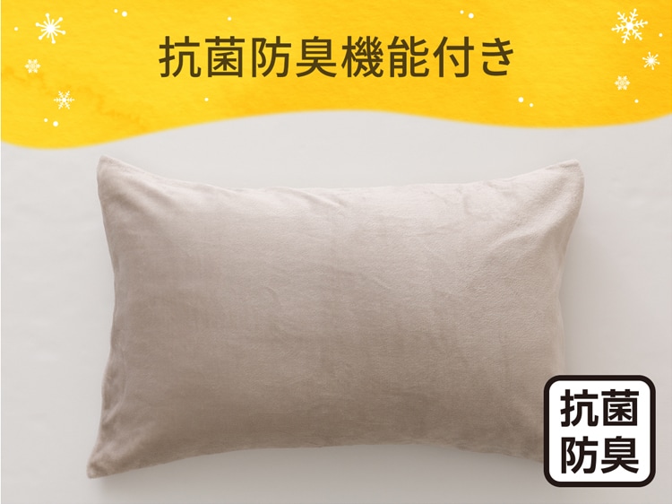 抗菌防臭機能付き