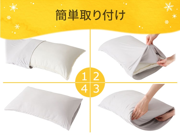 簡単取り付け