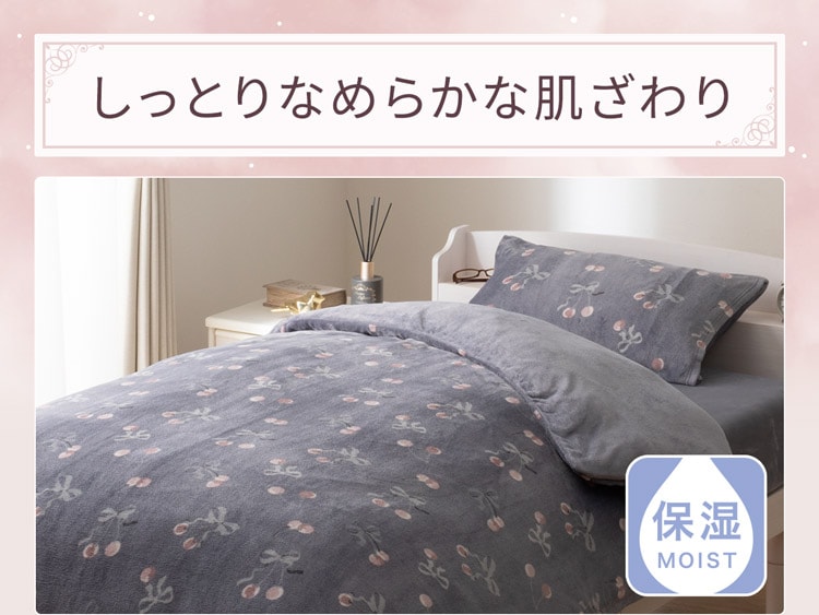 しっとりなめらかな肌ざわり