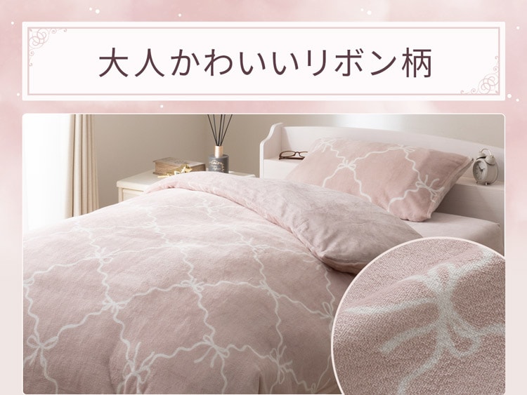 大人かわいいリボン柄