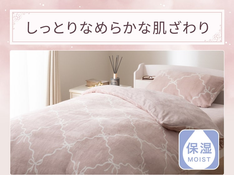 しっとりなめらかな肌ざわり