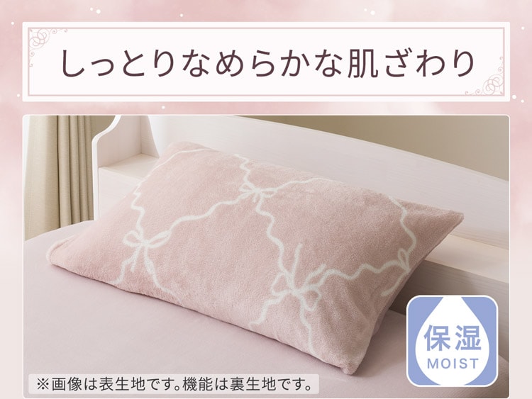しっとりなめらかな肌ざわり