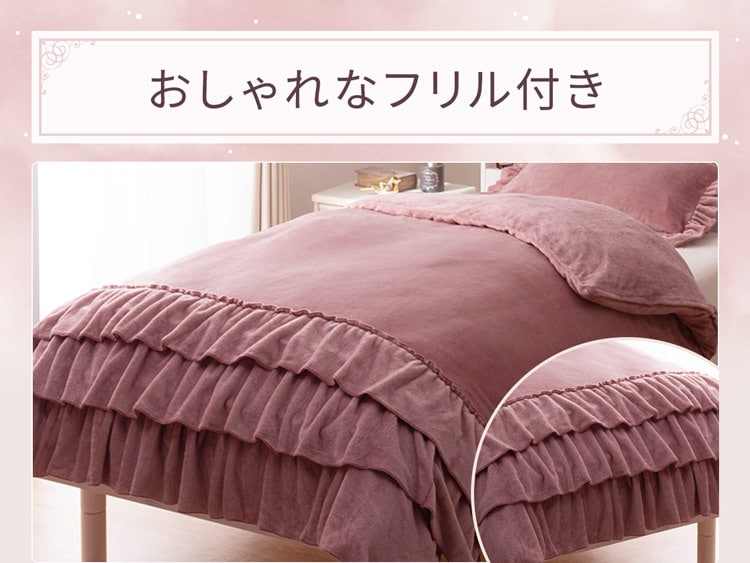 おしゃれなフリル付き
