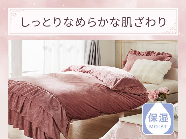 しっとりなめらかな肌ざわり