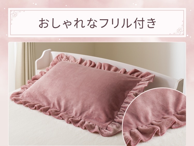 おしゃれなフリル付き
