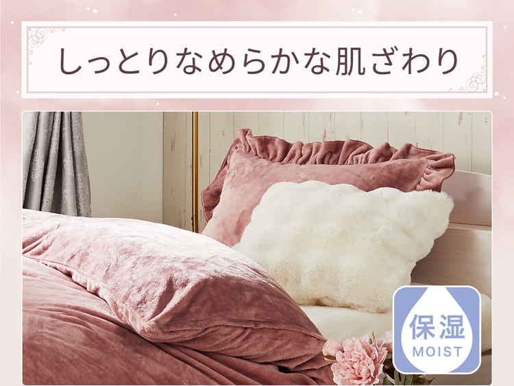 しっとりなめらかな肌ざわり