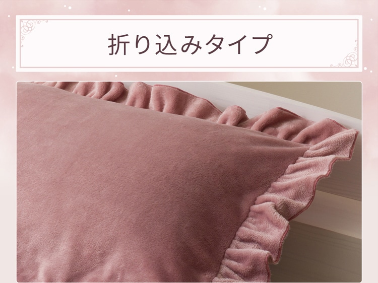 折り込みタイプ