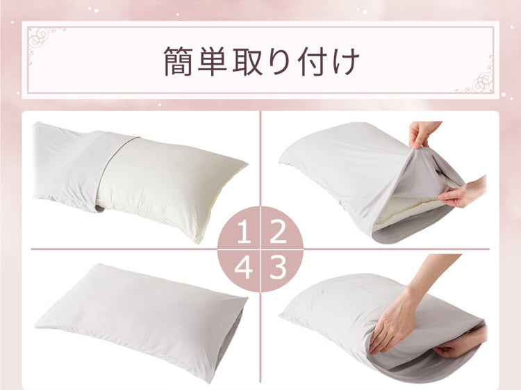 簡単取り付け