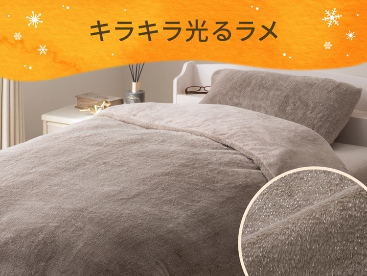 キラキラ光るラメ