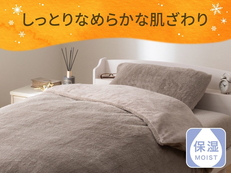 しっとりなめらかな肌ざわり