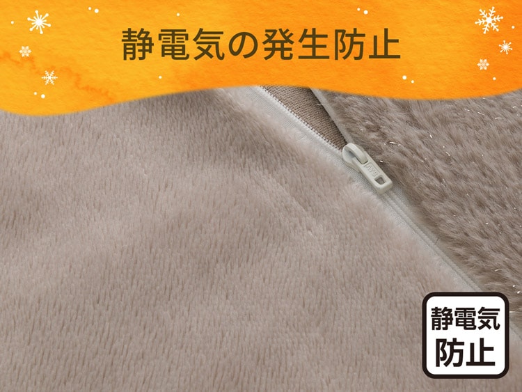 静電気の発生防止