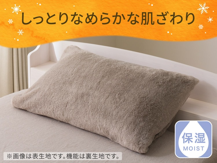 しっとりなめらかな肌ざわり