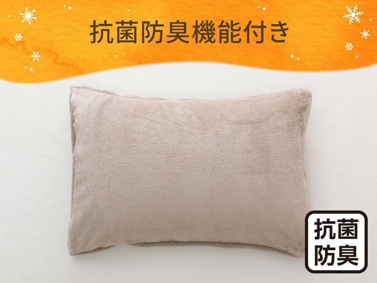 抗菌防臭機能付き