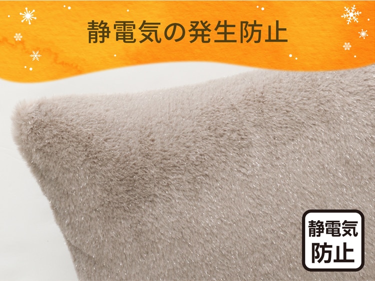 静電気の発生防止
