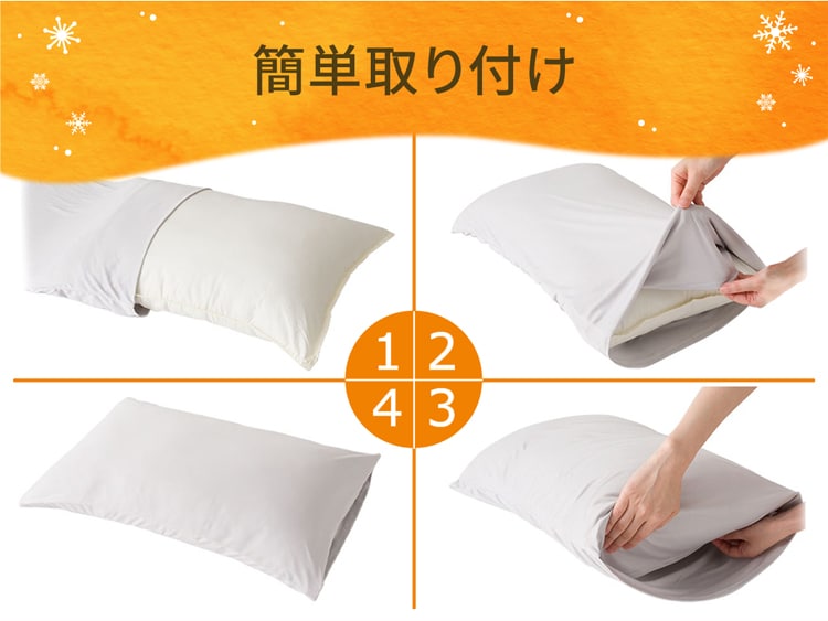 簡単取り付け