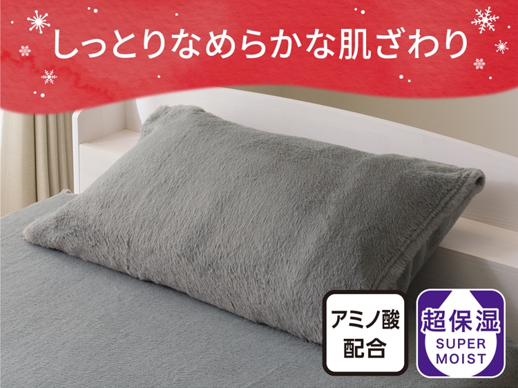 しっとりなめらかな肌ざわり