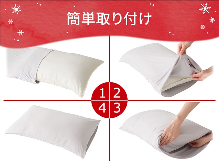 簡単取り付け