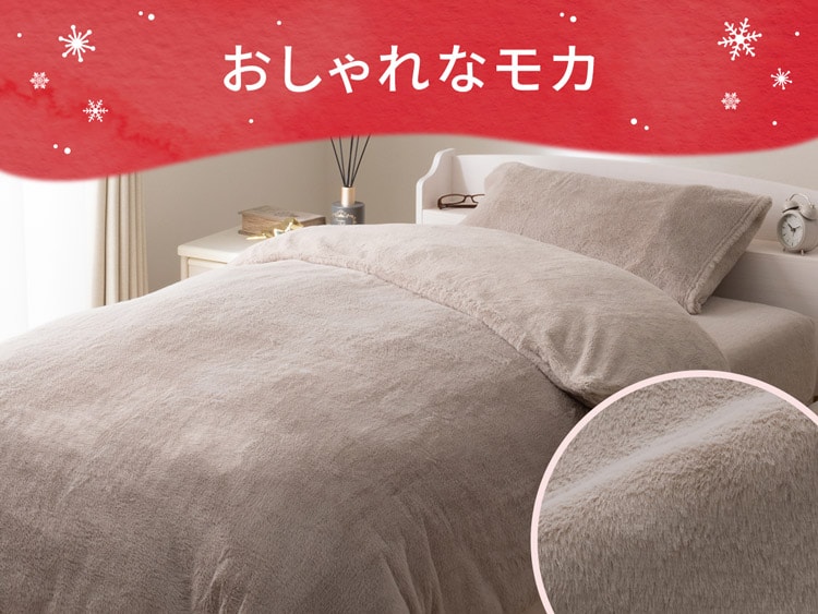 おしゃれなモカ