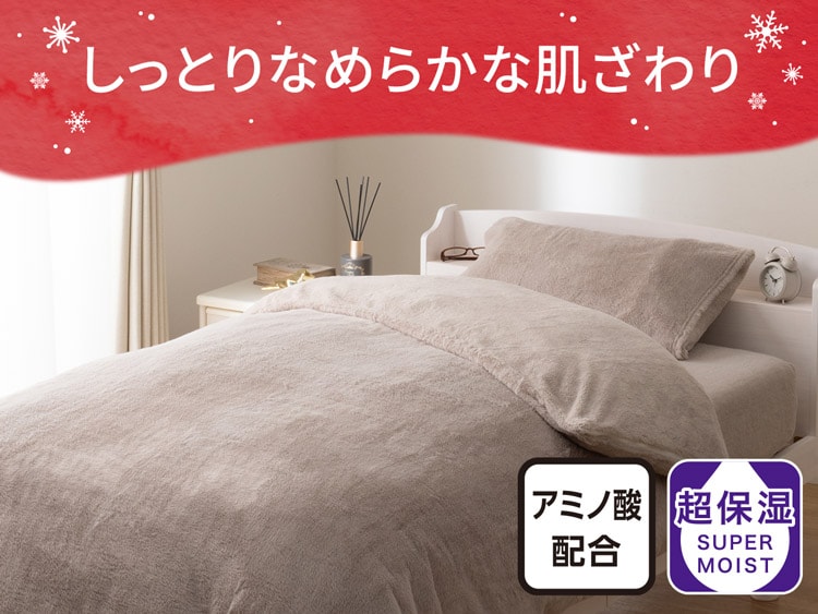 しっとりなめらかな肌ざわり