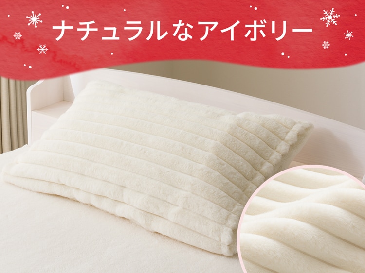 ナチュラルなアイボリー