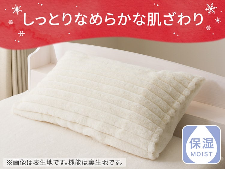 しっとりなめらかな肌ざわり