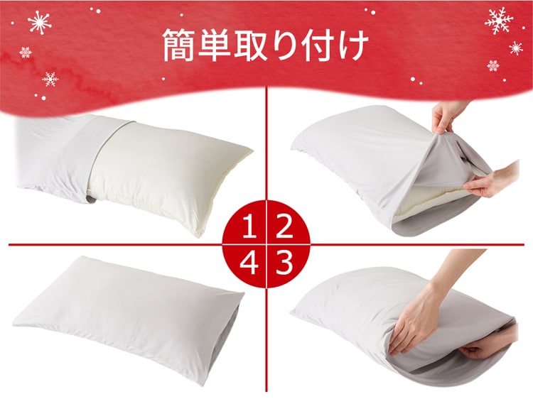 簡単取り付け