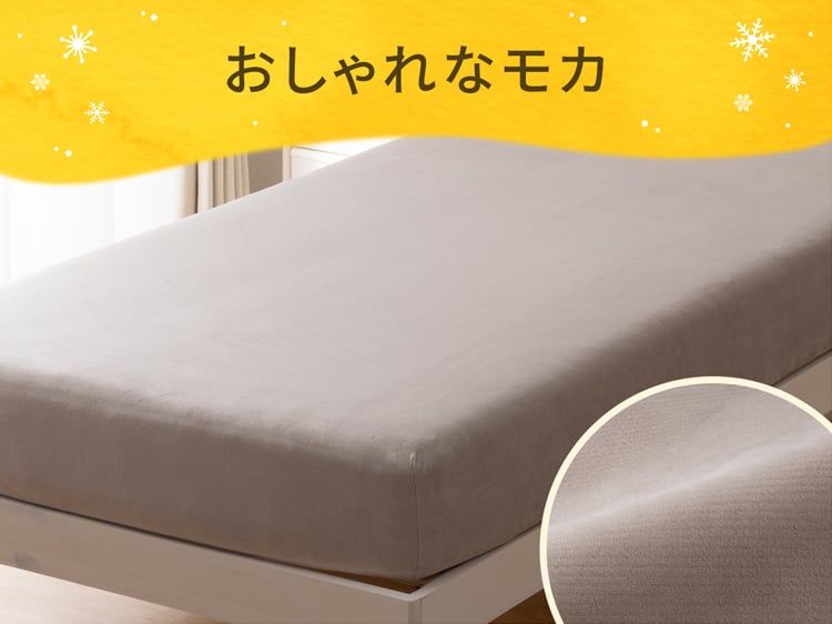 おしゃれなモカ