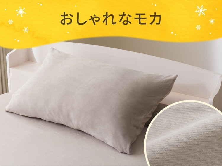 おしゃれなモカ