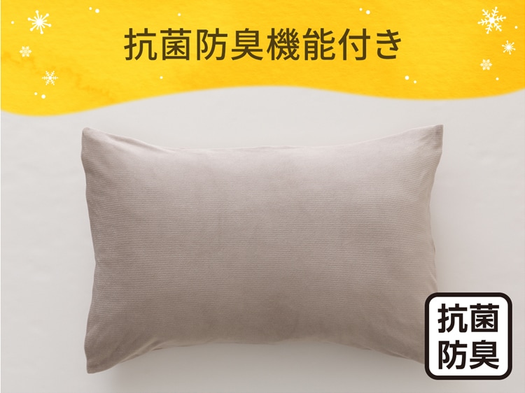 抗菌防臭機能付き