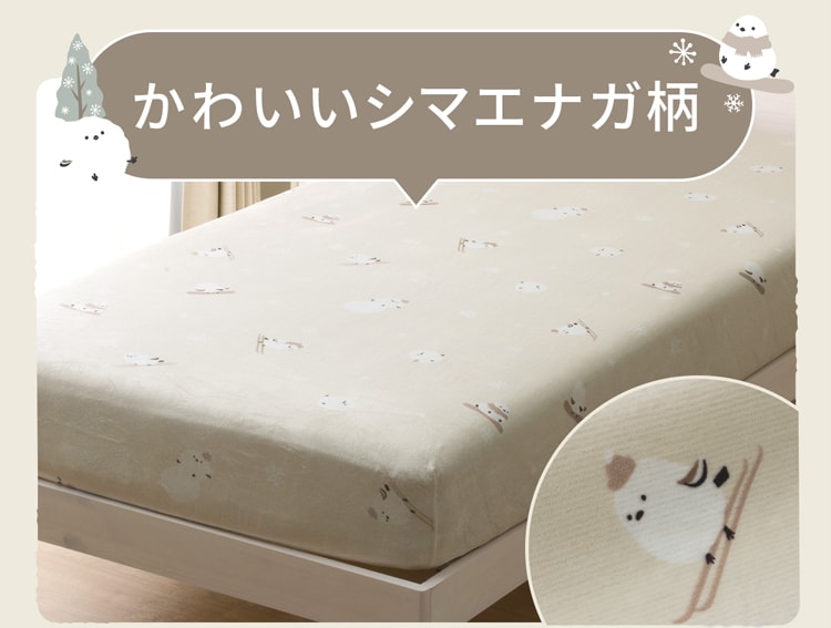 かわいいシマエナガ柄