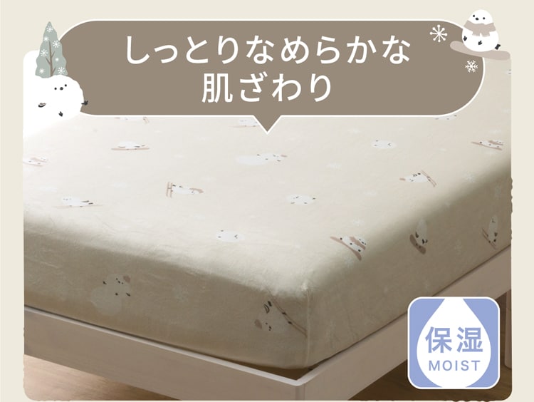 しっとりなめらかな 肌ざわり