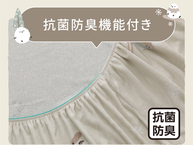 抗菌防臭機能付き