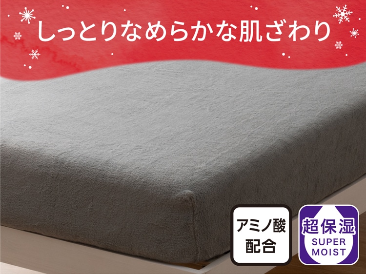 しっとりなめらかな肌ざわり