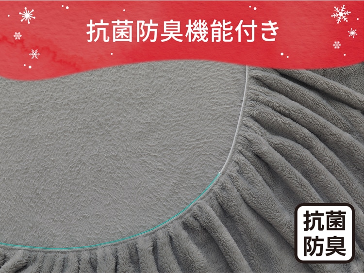 抗菌防臭機能付き
