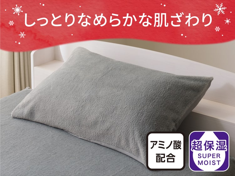 しっとりなめらかな肌ざわり